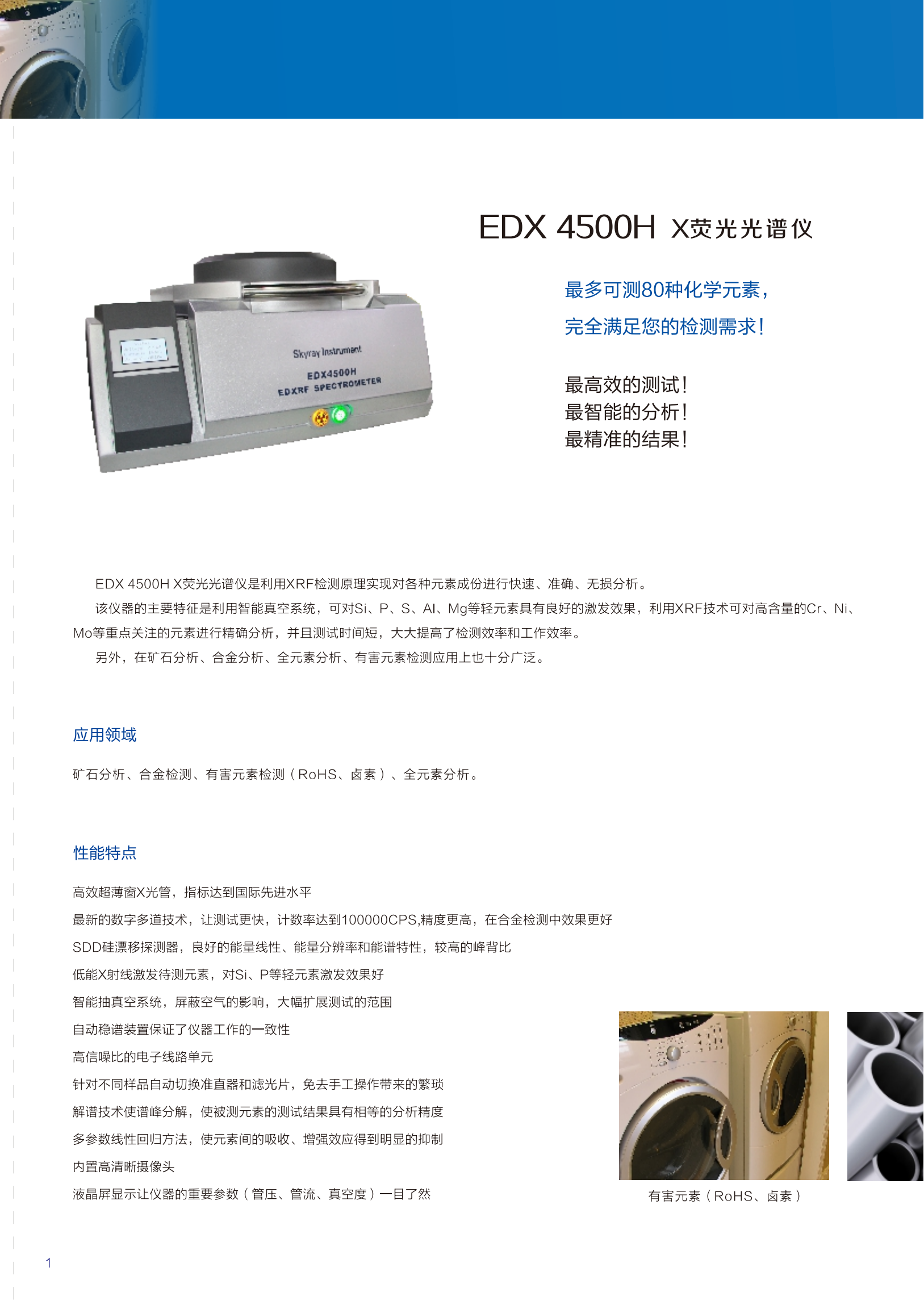 EDX4500H (2023)_01.png EDX4500H (2023)_01.png