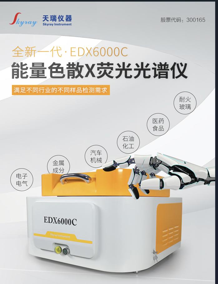 EDX6000C.jpg EDX6000C.jpg